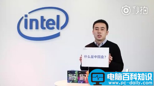 Intel,CPU,知识