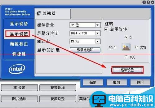 台式机,显示器亮度调节,台式显示器亮度调节,台式电脑调节屏幕亮