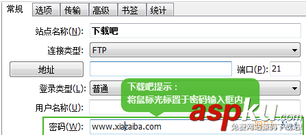 FlashFXP,查看ftp密码