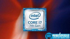 Intel i7-7740K至尊级CPU性能曝光 不兼容Z270主板