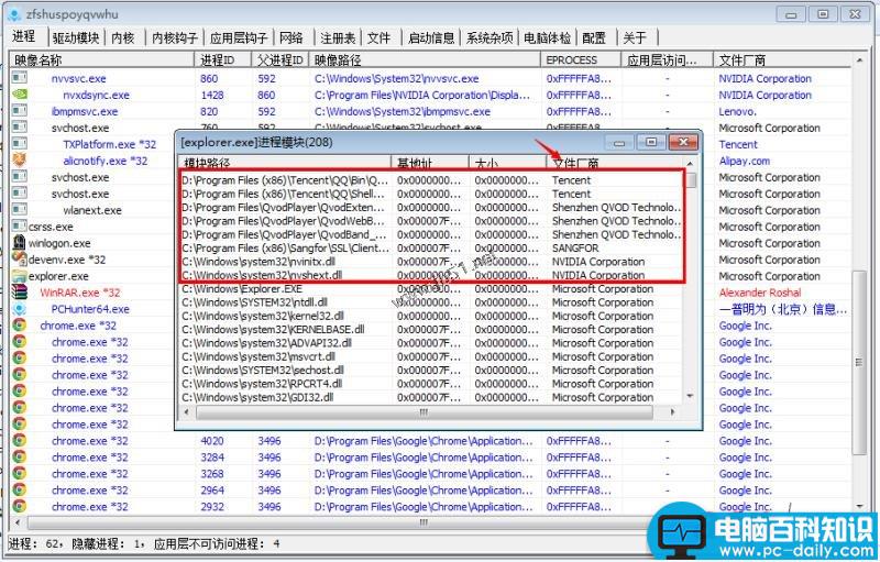 windbg,应用程序报错