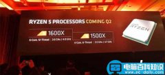 AMD Ryzen 5上市时间曝光:4月17日正式发布并上市