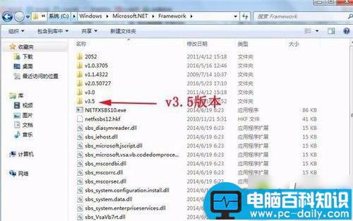 win7系统,.NET Framework