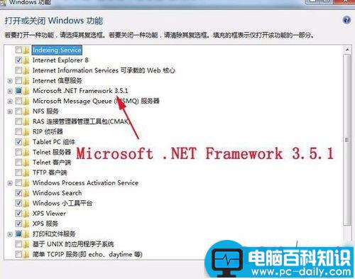 win7系统,.NET Framework