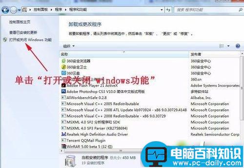 win7系统,.NET Framework