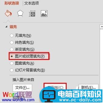 PowerPoint2010中如何任意编辑图片的顶点