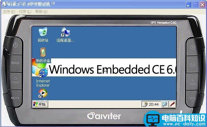 wince6.0模拟器,wince6.0,模拟器