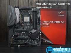 AMD Ryzen5配什么主板好 4款适合AMD Ryzen5搭配的主板推荐