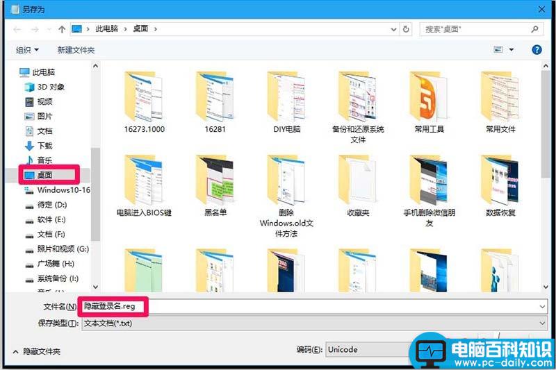 Win10,帐户