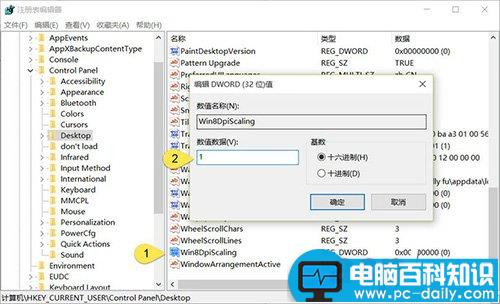 win10,高分屏,模糊,字体模糊,win10高分屏