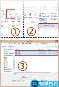 将多个Word文档合并成一个