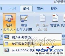 Word 2007自动提取数据制作成绩通知单