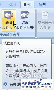 Word 2007自动提取数据制作成绩通知单