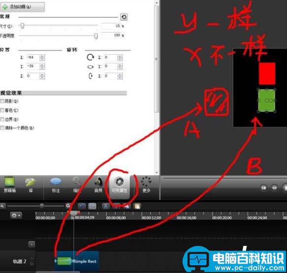 Camtasia,动画