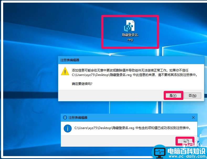 Win10,帐户