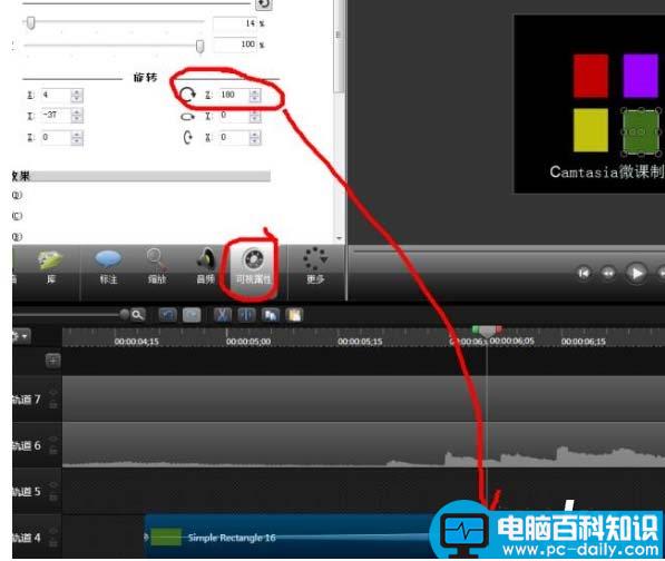 Camtasia,动画