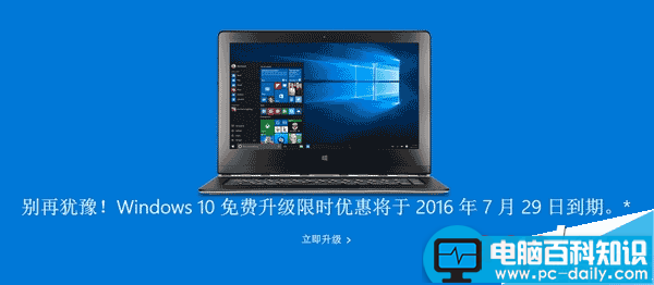 Win10,一周年更新