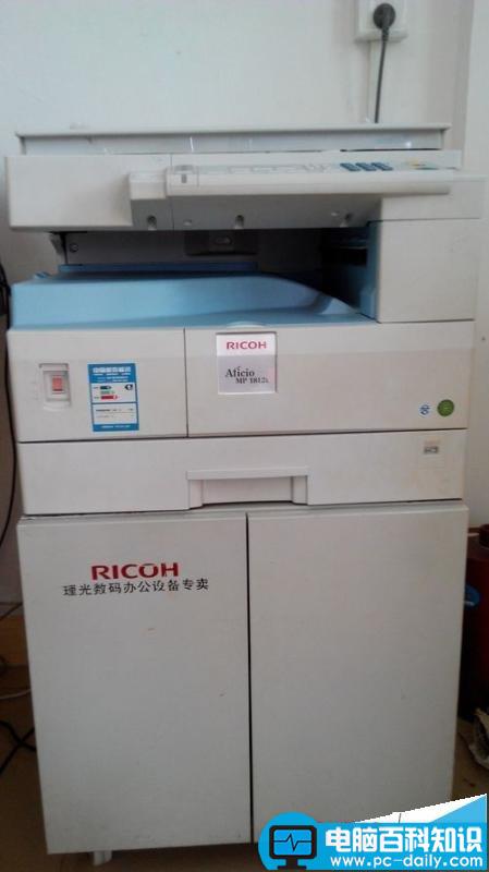 ricoh,mp18121L,复印机
