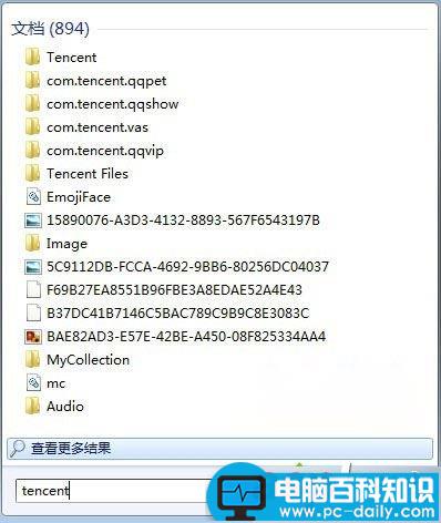 Win7系统,腾讯QQ,0X0000000F