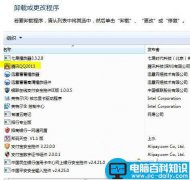 Win7系统下安装腾讯QQ提示异常错误码0X0000000F的两种解决方法