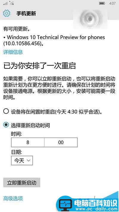 Win10,预览版,10586