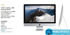 苹果imac27多少钱？5k屏苹果imac价格