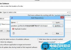 eclipse无法安装插件提示duplicate location怎么办?