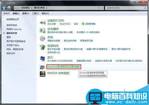 Win7,杂音