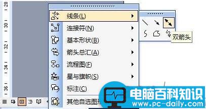 总结Word2003画箭头锦囊斜线箭头、双箭头、折线箭头