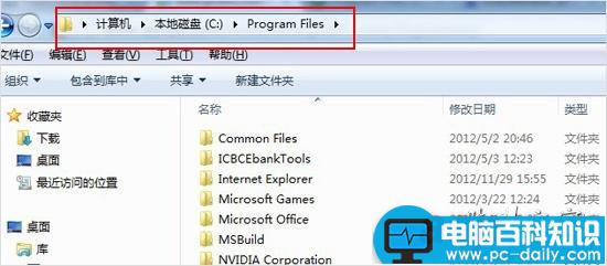电脑硬盘里的program files文件夹是什么意思