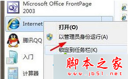 win7系统,IE浏览器