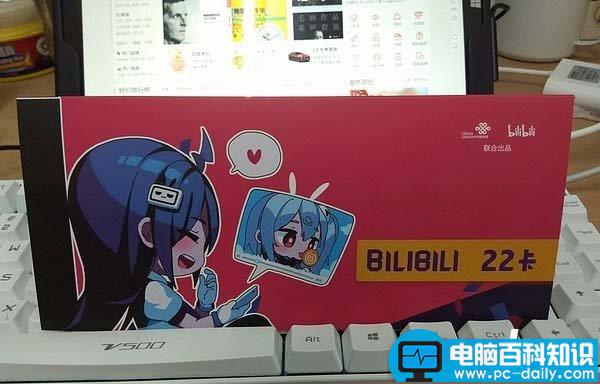 b站,流量卡,bilibili