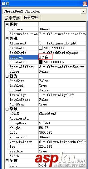 在PowerPoint2007中制作多选题