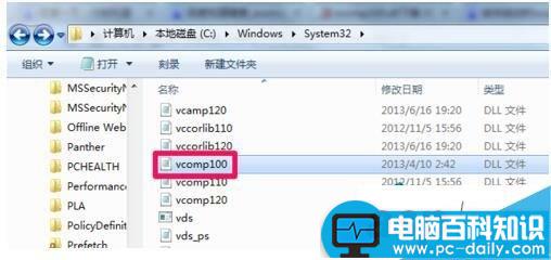 Win7系统,vcomp100.dll