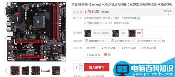 Ryzen3,处理器,国行