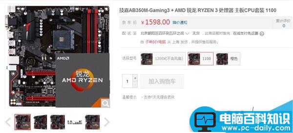 Ryzen3,处理器,国行