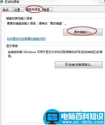 win7系统,Ctrl+Shift,输入法