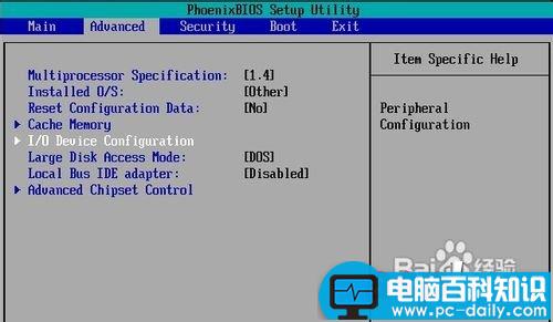 VMware8,虚拟机,BIOS,优化