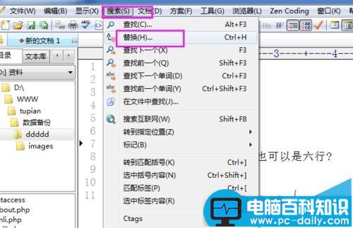 editplus,空白行