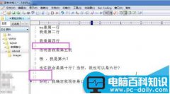 editplus怎么使用正则替换规则快速删除空白行?