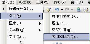 如何在word插入索引和目录“错误!未找到图形项目表”