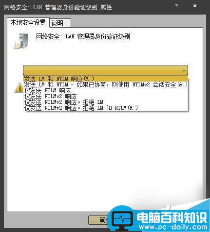 Win7,工作组