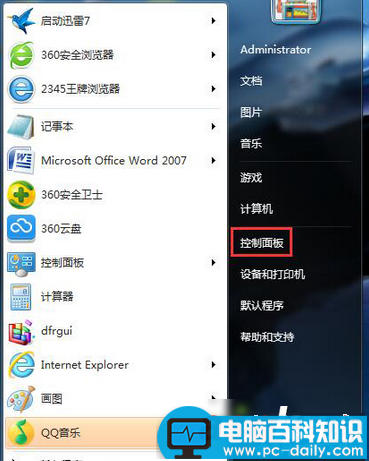 win7系统,Word文件