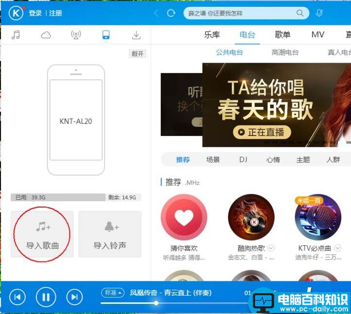 酷狗音乐,手机