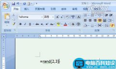 在Word 2007中快速生成指定段落数量的文字