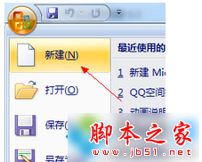 win7系统,Word文件