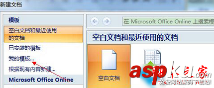 win7系统,Word文件