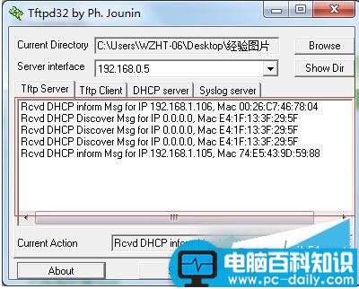 Win7系统,TFTP服务器