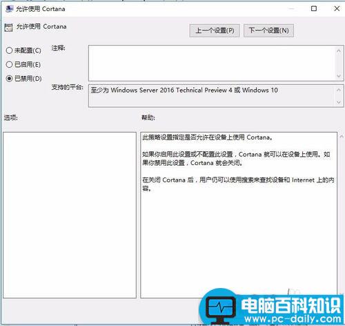 cortana小娜怎么关闭,cortana小娜彻底关闭,win10彻底卸载cortana