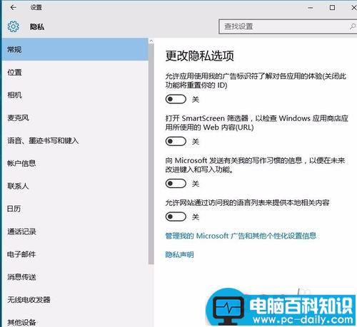 cortana小娜怎么关闭,cortana小娜彻底关闭,win10彻底卸载cortana